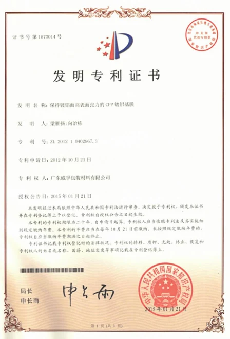 Film CPP metalisasi: tegangan permukaan tinggi — Guangdong Weifu Packaging Material Co., Ltd.