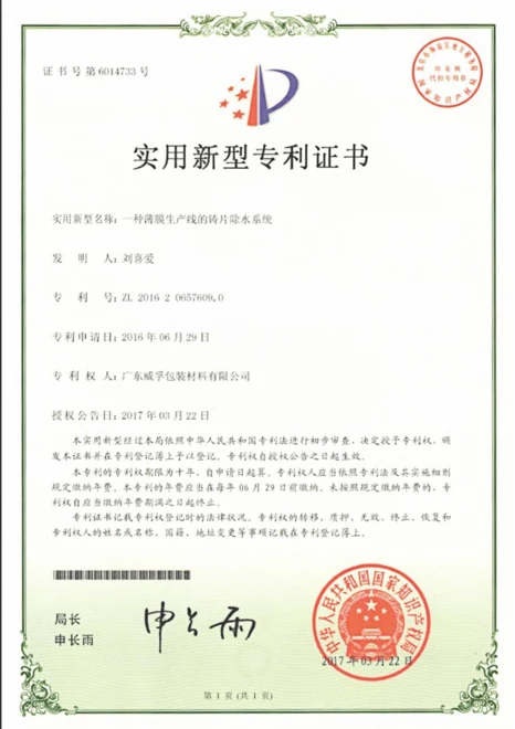 Sistem penghilangan air pada lini film — Guangdong Weifu Packaging Material Co., Ltd.